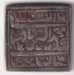 Islamic Mughal Akbar White Alloy Square Shape Token Skuma02