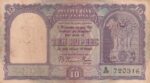 10 Rupees of India of B Rama Rao Only English Issue B Prefix Note Skubroe10