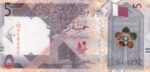 5 Riyals of Qatar of 2020 - 2022 Unc Note