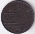 Madras Presidency 1803 XX Cash of East India Company Soho Mint Copper Coin