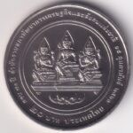 Thailand 20 Baht 2020 Brahma Vishnu Mahesh Hindu Deities Coin