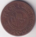 Princely State of Jaora 1 Paisa of 1894 of Muhammad Ismail Khan Copper Coin - Image 2