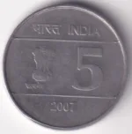 5 Rupees of Unity in Diversity 2007 Cross Coin
