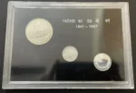 50Th Year of Independence VIP Proof Set of 1997 Bombay Mint