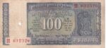 100 Rupees B N Adarkar 1970 Mahatma Gandhi Sitting Gita Book Note - Image 2