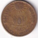 20 Paise of 1970 FAO Aluminium Bronze Coin