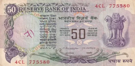 50 Rupees F-3 M Narasimham Without Flag Issue Note