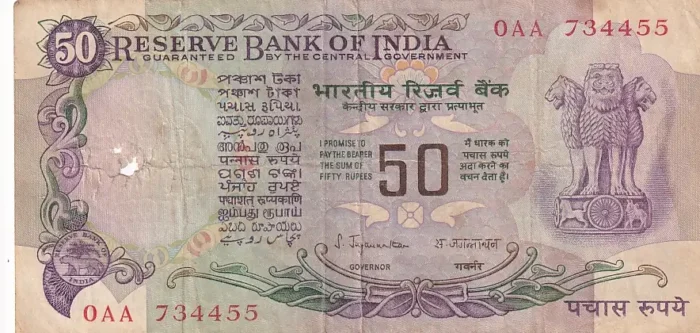 50 Rupees of India of S Jagannathan Signature Without Flag Issue Note Skusj02 - Image 1