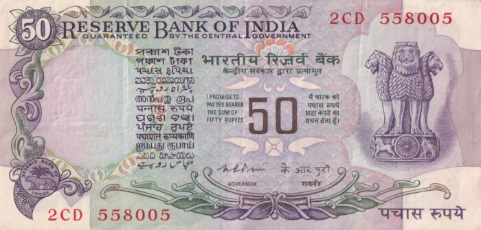 India 50 Rupees F-2 K R Puri Without Flag Note - Image 1