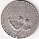25th Anniversary of Independence 10 Rupees 1972 Silver Coin