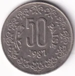 Republic India 50 Paise 1987 Mumbai Mint Unc Coin