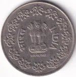 Republic India 50 Paise 1987 Mumbai Mint Unc Coin - Image 2
