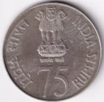 Platinum Jubilee of RBI 75 Rupees 2010 UNC Coin