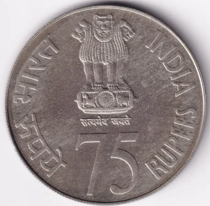 Platinum Jubilee of RBI 75 Rupees 2010 UNC Coin
