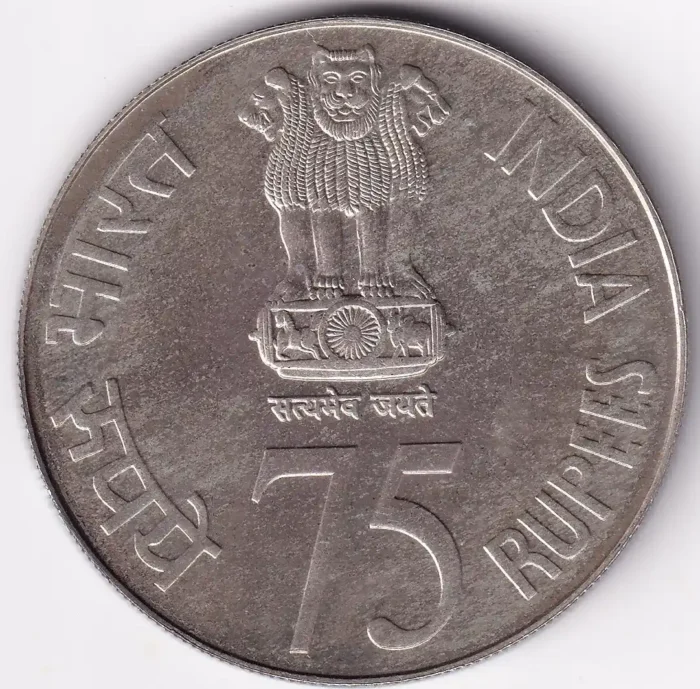 Platinum Jubilee of RBI 75 Rupees 2010 UNC Coin - Image 1