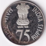Platinum Jubilee of RBI 75 Rupees 2010 Proof M Mark Coin - Image 2