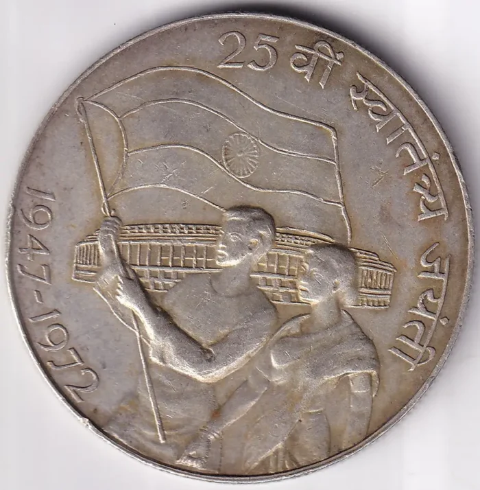 India 25th Anniversary Independence 10 Rupees 1972 Silver Coin - Image 2