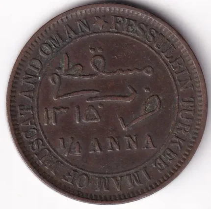 Muscat and Oman 1/4 Anna Copper Coin Faisal bin Turki AH 1315