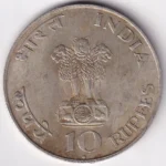 India 10 Rupees Mahatma Gandhi 1969 Silver Coin