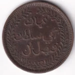 Muscat and Oman 1/4 Anna Copper Coin Faisal bin Turki AH 1315 - Image 2