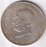 India 10 Rupees Mahatma Gandhi 1969 Silver Coin - Image 2