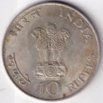 10 Rupees Mahatma Gandhi 1969 Silver Coin
