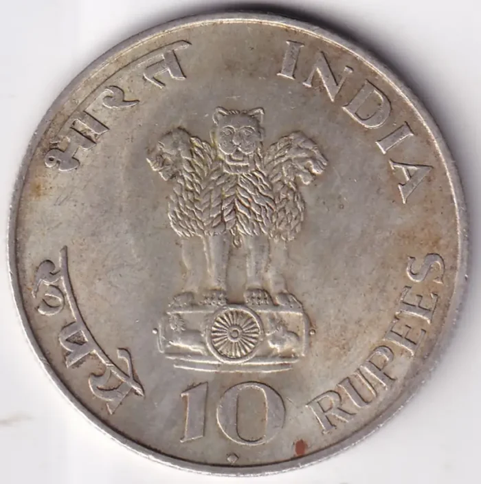 10 Rupees Mahatma Gandhi 1969 Silver Coin - Image 1