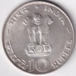 10 Rupees 1970 Bombay Mint FAO Silver Coin - Image 2
