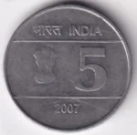India 5 Rupees of Unity in Diversity 2007 Cross Coin