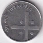 India 5 Rupees of Unity in Diversity 2007 Cross Coin - Image 2