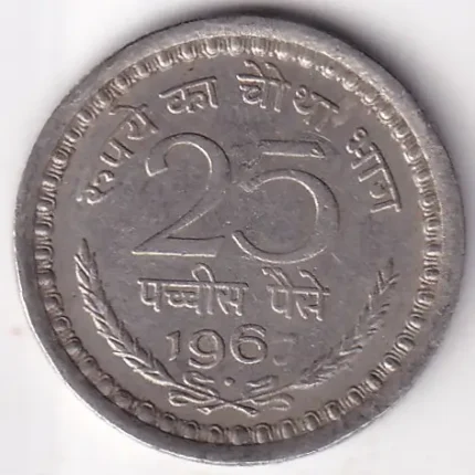 25 Paise of India of 1967 Bombay Mint Scarce Coin