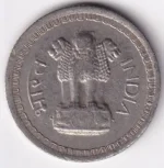 25 Paise of India of 1967 Bombay Mint Scarce Coin - Image 2