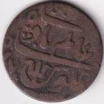 One Pice of Bengal Presidency 1815-1829 Copper Coin