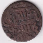 One Pice of Bengal Presidency 1815-1829 Copper Coin - Image 2