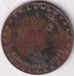 Quarter Anna of 1940 of Bahawalpur State Bronze Coin