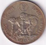 20 Rupees of 1987 Small Farmers Copper Nickel Coin - Image 2