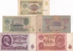 Soviet Union 1 3 5 10 25 Rubles Vladimir Lenin Five Notes Set