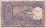 One Hundred Rupees P C Bhattacharya G-7 Note - Image 2