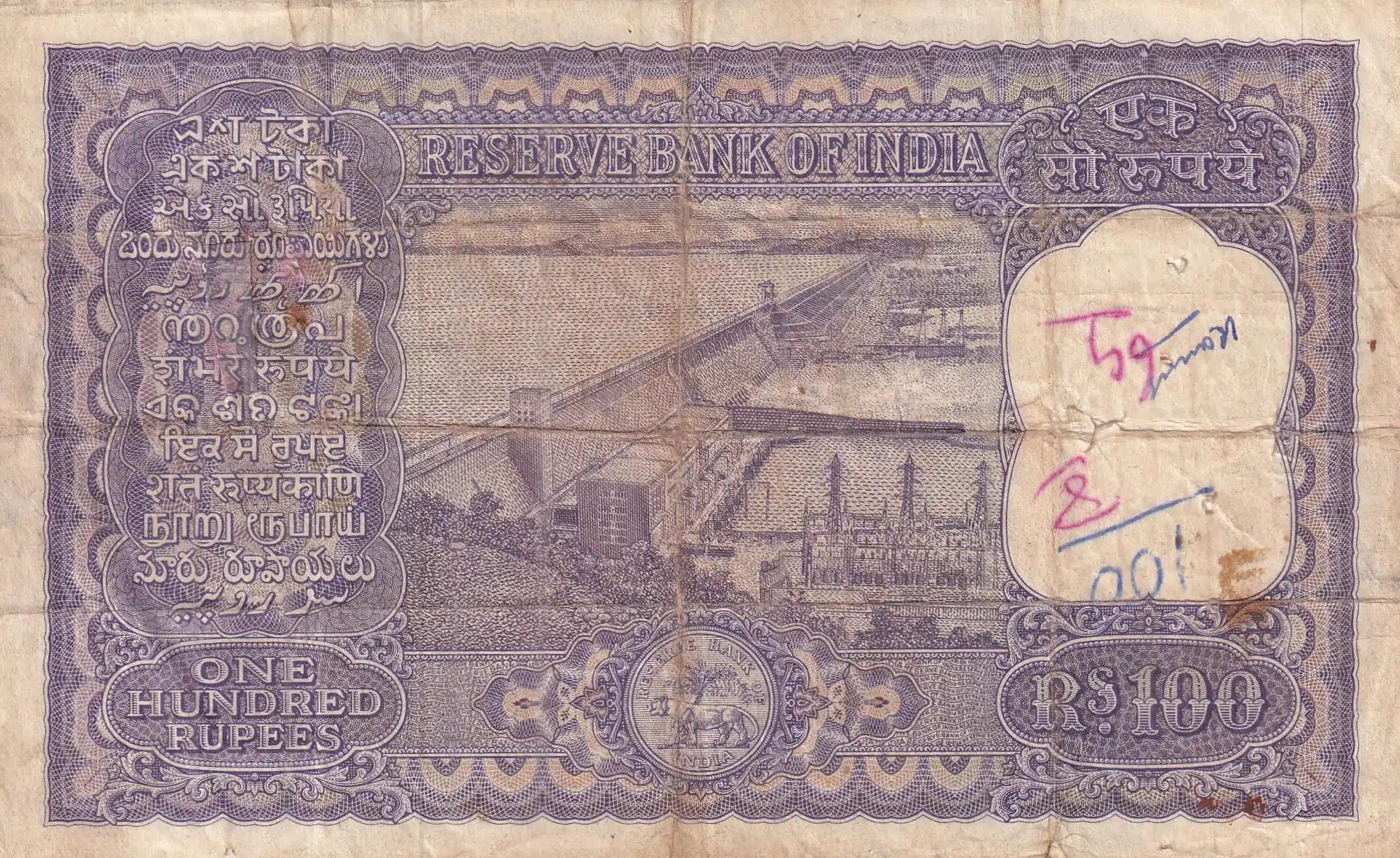 IMG_0002 One Hundred Rupees P C Bhattacharya G-7 Note - Image 2