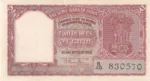 Republic India 2 Rupees B Rama Rau B-1 Gujrati Numeral Note