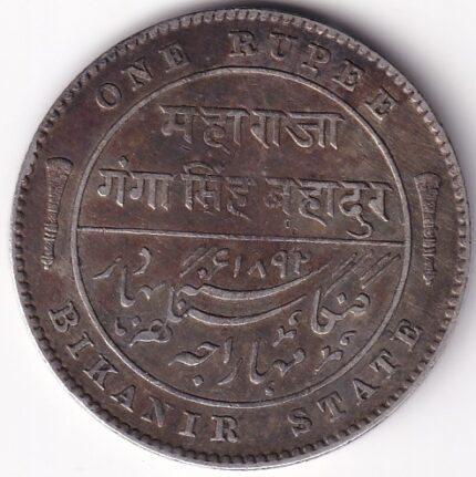 Bikanir State 1892 One Rupee Maharaja Ganga Singh Silver Coin