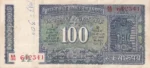 100 Rupees of 1977 of I G Patel Governor Signature Note