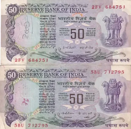 50 Rupees I G Patel and K R Puri Without Flag Issue Two Notes