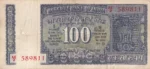 100 Rupees of 1977 S Jagannathan Note