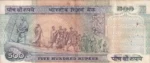 India Five Hundred Rupees C Rangarajan Signature Note - Image 2