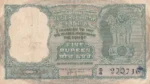 5 Rupees of India of H V R Iyengar Signed of 1957-1962 Fafda Issue Note
