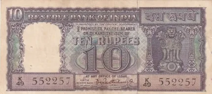 10 Rupees P C Bhattacharya Diamond Issue Note