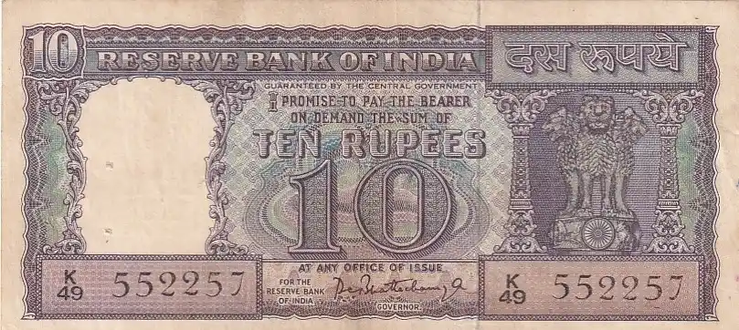 IMG_0029 10 Rupees P C Bhattacharya Diamond Issue Note - Image 1