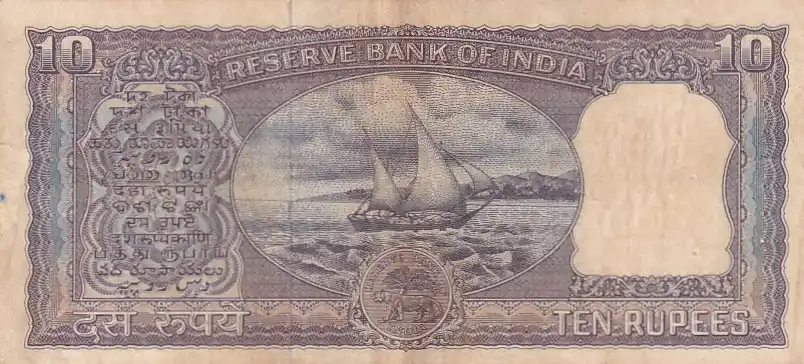 IMG_0030 10 Rupees P C Bhattacharya Diamond Issue Note - Image 2