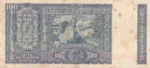 India 100 Rs B N Adarkar Sign Mahatma Gandhi Sitting Gita Book Note - Image 2